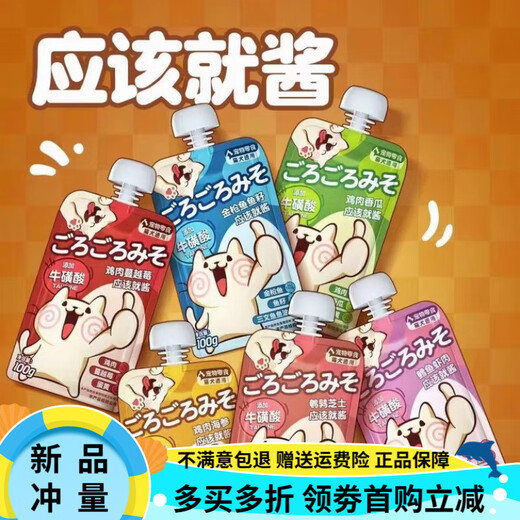 The Kite Has the Wind Meat Sauce Buns should just be sauce for cats and dogs, pet snacks with meat paste and grub sauce, hydrating cat wet food packets, chicken and cranberry 100g/pack, 12 packs, take home the whole box