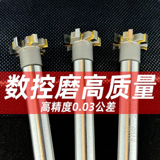T型铣刀钨钢T形刀槽铣刀T型铣刀镶齿合金T型刀加工中心铣内槽刀杆 刃直径5012mm厚