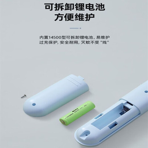 康铭电蚊可充电灭蚊苍蝇拍充电式锂电池蚊子神器二合一家用 3888--2合1锂电池