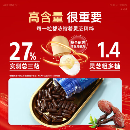 Fuyuankang Breaking Wall Ganoderma lucidum порошковые капсулы 90 капсулы/коробка, содержащая масло с спортом Lucidum, чтобы улучшить подарочную коробку для иммунитета и здравоохранения