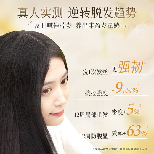 拉芳防掉防断无硅油洗发水460ml固发防脱男女通用长白山人参洗发露