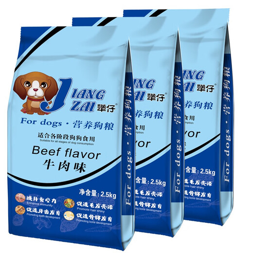 Jianzai Teddy Poodle Dog Food Adult Dog Food Puppy Food Small Grain Beef Flavor Small Dog Pet Food Main Food Natural 2500g