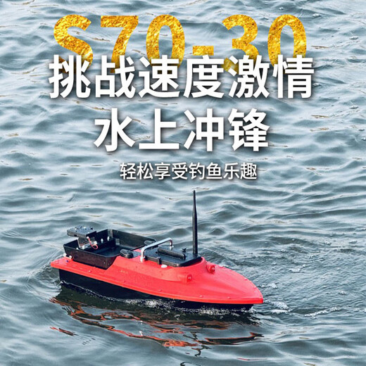 鱼儿郎新款12v高速GPS自动返航打窝遥控船钓鱼专用拉网拖钩送饵船 【中国红】12v单仓【15A电池1块