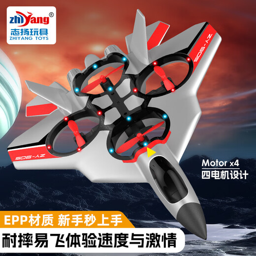 Zhiyang toy remote control aircraft children's fall-resistant toy aircraft SU57 fixed-high four-axis fighter drone ZY-905 colorful silver English