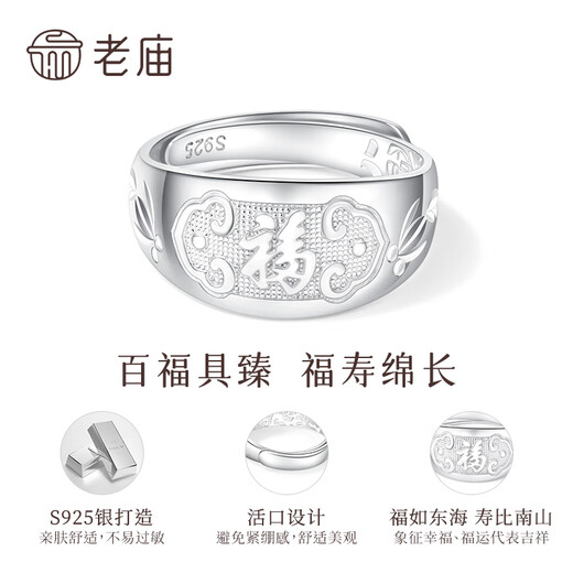 Laomiao gift for mother sterling silver ring blessing word wide ring s925 silver gift for elders and mother, about 4g