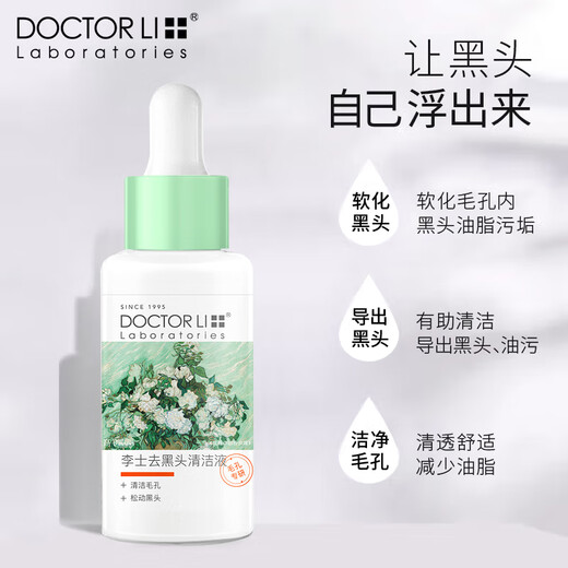 Dr. Li's blackhead removal cleaning solution, T-zone care for men, cleansing blackheads, strawberry nose, acne closure, advanced combination - 2 bottles of cleaning solution, total 60ml