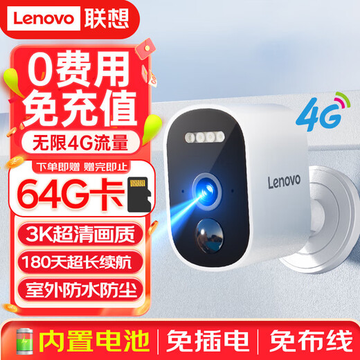 Lenovo Permanent verkehrsfreie 4G-Überwachungskamera ohne Netzwerk-Leistungsfrei 3k5 Millionen Jiqing-Akku ohne Plug-In und punch-freie Nachtsicht über Haushalt