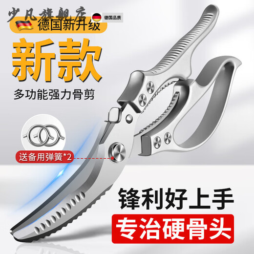 Shaofan Allemagne a importé des ciseaux de cuisine de haute qualité pour une coupe puissante des os de poulet, de canard et d'oie, en acier inoxydable tranchant et multifonctionnel pour tuer le poisson, style en alliage - or, un ensemble