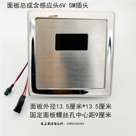 适配恒洁5114小便感应器5132蹲坑12033蹲厕冲水器面板阀体电池盒 12033感应头