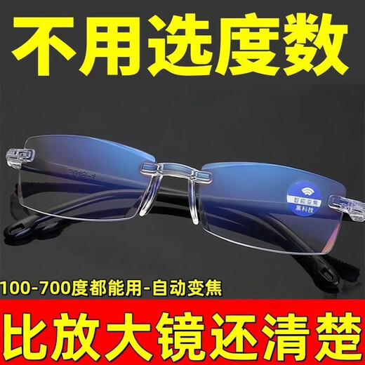 Nouveau zoom automatique 100-700 degrés Visualisation Gros plan des lunettes de lecture Far HD HD VIEUX LEXTES DE LECTURE LECTISSES SUR LES LASSES DE LECTURE SMART ZOOM SMART [1 Paquet]