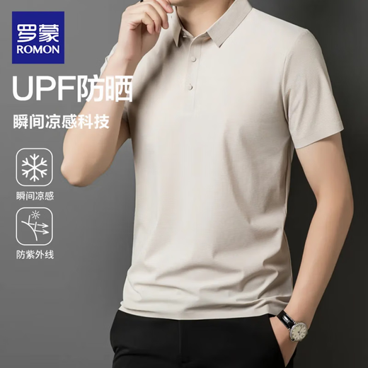 罗蒙凉感T恤夏季冰丝短袖T恤男士翻领polo衫中年纯色T恤凉感透气上衣 湖绿 YH12357 M 【建议90-115斤】