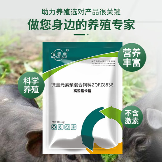 Veterinary Mengchang intensive fattening special pig Dazhuang farm feed additives 6 bags