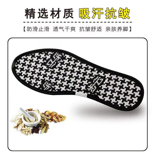 【正品步云防臭鞋垫】除臭留香鞋垫男女款吸汗透气加厚皮鞋鞋垫子 正品步云1101【10双】 45