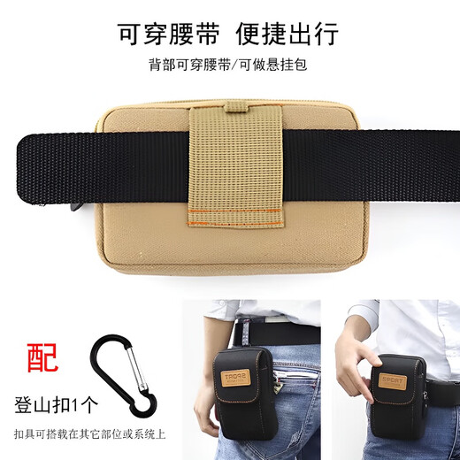 Shantou Lincun canvas mobile phone bag men's mobile phone bag wear belt mobile phone case horizontal and vertical wear-resistant sports waist hanging construction site work waist bag khaki color with carabiner