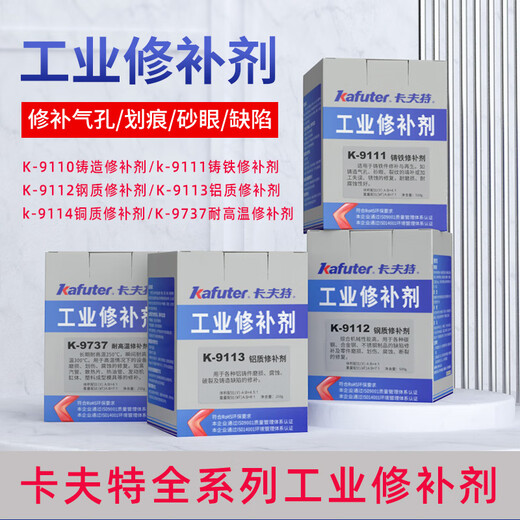 Zhongchkaft K9113 Aluminiumreparatur 9110/9111/9112/9737 Gusskleber Gusseisen Edelstahl Eisen K-9111-500g