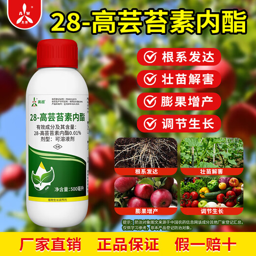 Aowei Aofeng 28 high brassinolide root system is developed to expand fruit and increase production. Authentic agricultural plant growth regulator pesticide 500ml*20 bottles