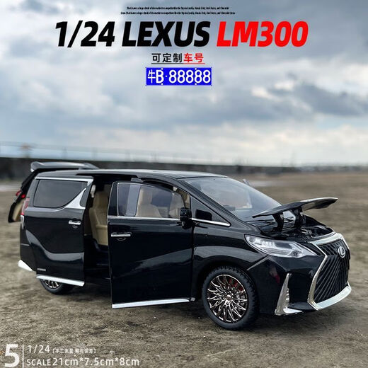 1/24 remote control Toyota Lexus LM300 alloy car model sound and light pull back children's toy gift liquid white + Japanese brand order note number