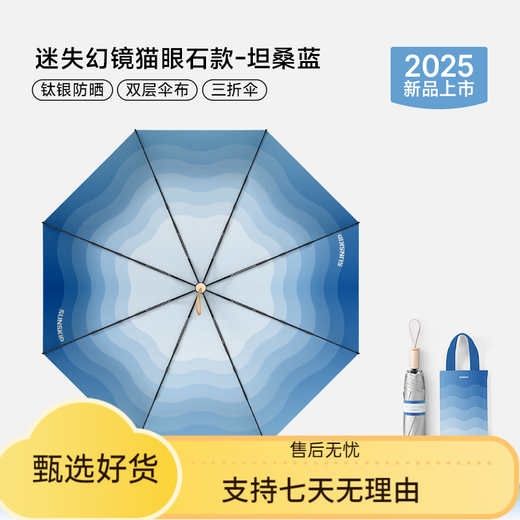 Sailotou Lost Magic Mirror Parasol Sun Protection Sun Umbrella Anti-UV Fairy Rain Umbrella Women's Double Layer Portable Folding Trifold Umbrella Cat's Eye Tanzanite Blue Double Layer Trifold Umbrella