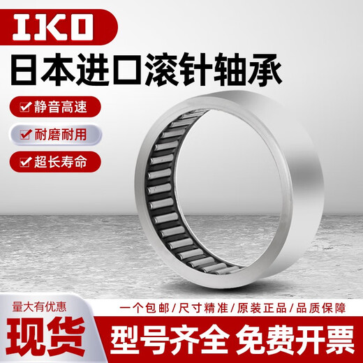 进口滚柱滚针TLA HK轴承型号大全小微型无内圈内径2830323540 HK3524 尺寸35*42*24