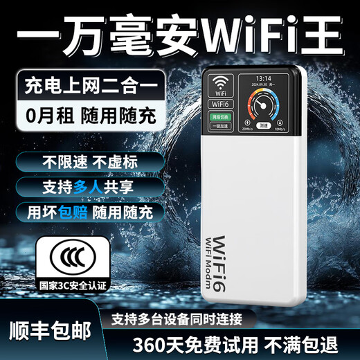 Xuan Ka Shi WiFi portátil 6 Carga universal Acceso a Internet Batería 2 en 1 Duración de la batería 10000 mAh King Tráfico nacional de alta velocidad ilimitado Telecom Unicom Tráfico ilimitado 5GHF 8000 mAh 24 Núcleos 16 canales
