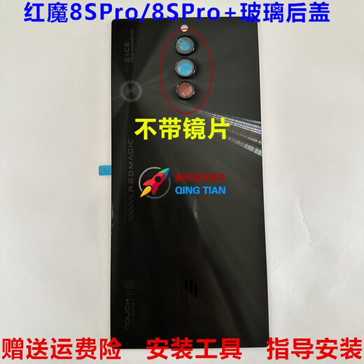 X is suitable for Red Magic 8SPro + glass back cover N729J mobile phone back case battery cover rear screen back cover Red Magic 8SPro glass back cover Dark Knight original shell