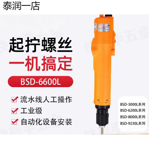 奇力速全自动电批3000 3300/6200/9230 9240系列比速迪电动螺丝刀 9260PB(20-60KG)500转