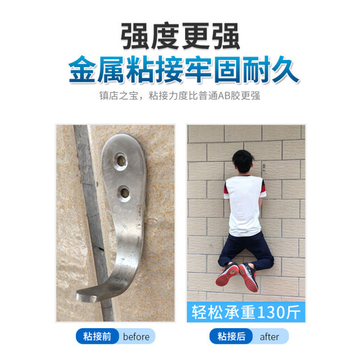驭帅强力ab胶水粘金属陶瓷塑料木材大理石玻璃不锈钢铁焊接胶防水耐温铸工胶蓝田环氧树脂ab结构专用胶 1支9903胶通用型(配工具)