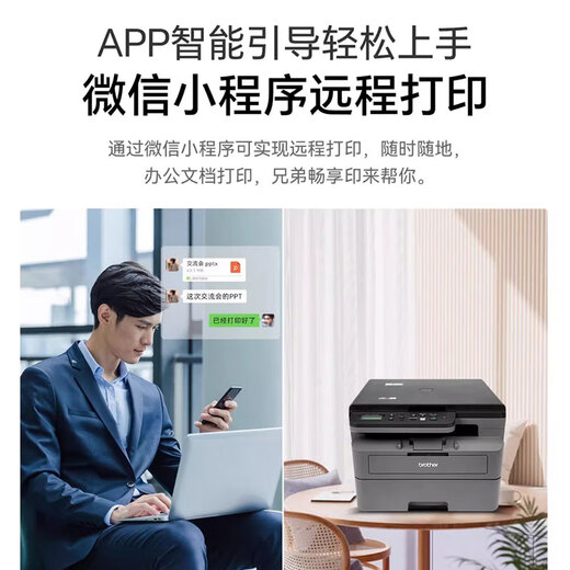 兄弟（brother） DCP-L2628DW家用办公兄弟自动双面激光打印机一体机复印扫描无线wifi微信远程家用办公A4 DCP-L2628DW无线双面激光一体机 标配