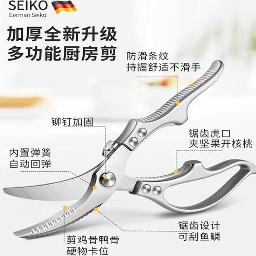 SAWAAG German chicken bone scissors, bone-cutting kitchen scissors, multi-functional fish-killing scissors, chicken, duck and goose bone scissors, special for food. German powerful chicken bone scissors, upgraded and thickened, non-sharp and non-sharp, guaranteed for food. Powerful chicken bone scissors, bone-cutting and meat-cutting kitchen scissors.