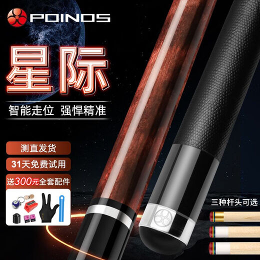 Jaguar interstellar billiard cue black 8 cue middle head Chinese eight-ball American nine-ball big and small head snooker Single pole without accessories Remarks club head