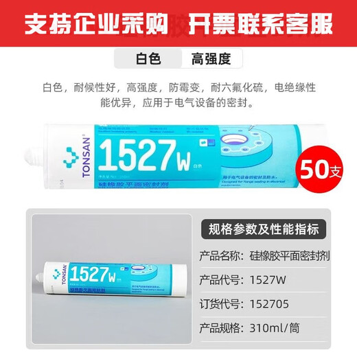 XMSJ可赛新1587耐高温透明硅橡胶金属平面密封剂发动机汽修防水密封胶 1592 红色 310ml 一支装