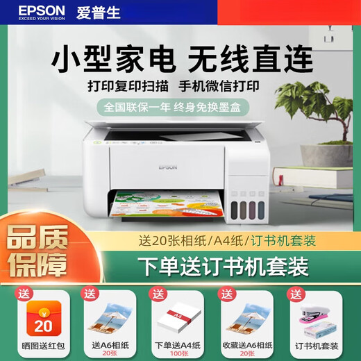Epson (EPSON) color printer home small L3251/3253/3256/3258 student photo mobile office A4 home copy scanning inkjet ink warehouse all-in-one machine Unpacked use does not support returns Teacher L325 white (no official standard comes with a set of ink
