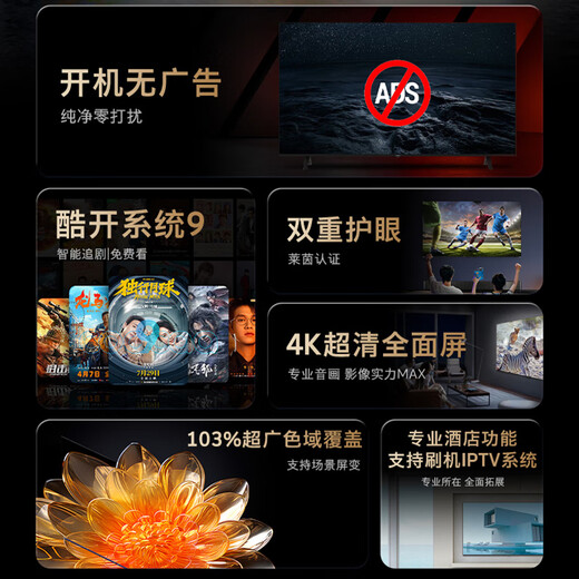 Skyworth TV 65-inch LCD flat panel smart screen 4K eye protection ultra-high definition boot-free ad-free home ultra-thin game hotel TV 65BC20E home appliances state subsidy