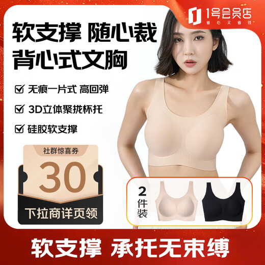 One s Member Women's Push-up Seamless Wireless Breast Control Vest Bra L-XL