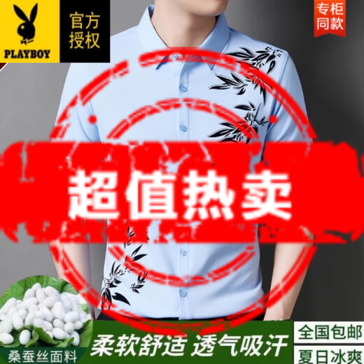 花花公子（PLAYBOY）【2025夏】专柜高档男士短袖印花衬衫柔肤桑蚕丝面料舒适透气吸汗 6628弹力衬衫短袖-墨绿 XL 175建议130-150斤