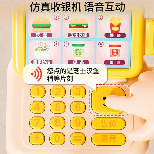 六一儿童节女孩子便利店汉堡超市收银过家家儿童3岁玩具礼物6 汉堡便利店真实语音互动-旋转出