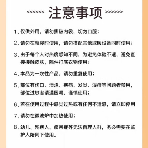 Zhongbaotang Knee Hot Compress Patch 10 pieces, Knee Warming Patch, Warming Baby Patch, Moxibustion Patch, Heating Patch, Knee Pad Warming Patch