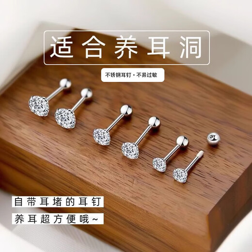 Earrings Women's Ear Bone Nails Niche High-end Cochlear Nails Earrings Earrings Flat Bottom Screws 4mm Double-Headed Earrings Silver Pair