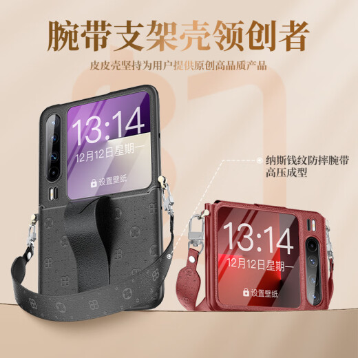Кожаная раковина [Модель анти-палочки на запястье] подходит для Huawei Purax Mobile Phore Case Type Red Flip Flip Purax Collector версия Ultra-Tin