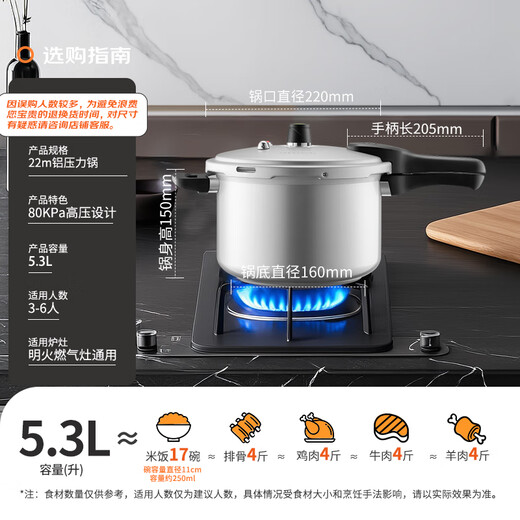 ASD pressure cooker gas open flame explosion-proof six insurance 5.3L aluminum alloy 22CM household pressure cooker YL22S2WG