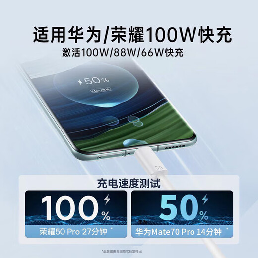 Huaqiangbei Youpin adapts to Huawei charging cable 66W/100W/120W super fast charging original charger head type-c data cable flash charging 6A mobile phone Honor X6/mate70/P50 car 66W fast charging cable 1 meter 3C safety certification