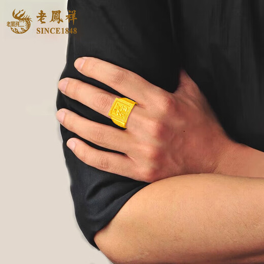 Lao Fengxiang gold ring men's pure gold fortune ring luxury ring for boyfriend and husband Valentine's Day birthday gift pure gold ring about 17.6g customized model - 5-7 days delivery