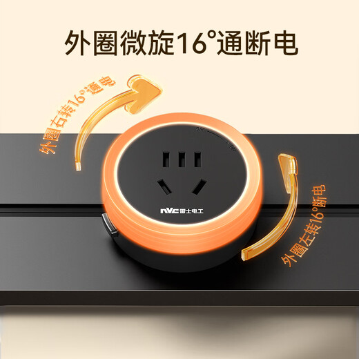 NVC雷士电工明装轨道插座 可移动壁挂式插座免开槽带灯环 50厘米+五孔*3 黑色