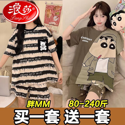 浪莎买一送一睡衣女夏季短袖大码胖mm200斤ins公主风两件套家居服套装 H691黑纹熊+H693黑笑脸 M码70-100斤 均码