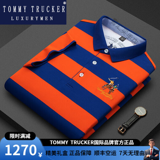 TOMMY TRUCKER国际奢侈品牌夏季新款中年男士纯棉短袖修身商务翻领条纹打底衫 轻奢3882桔色 M