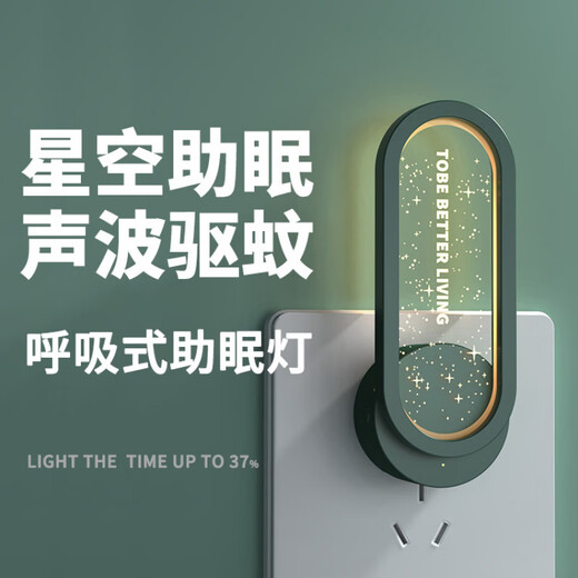 KYODO 2025 new ultrasonic mosquito repellent black technology plug-in indoor hotel home electronic mosquito killer lamp starry green