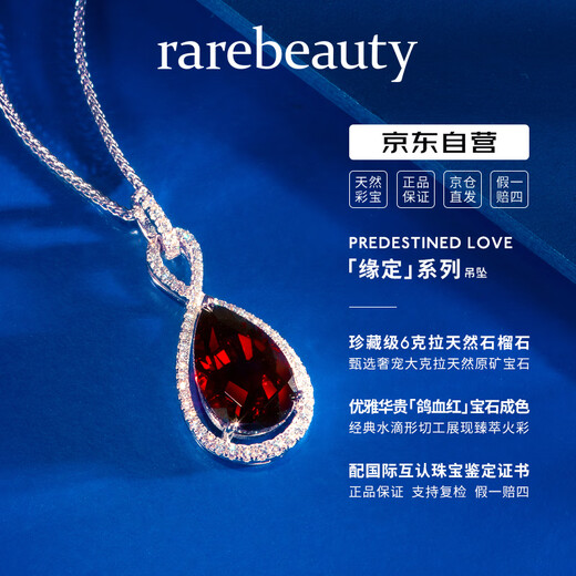 Rarebeauty 5 carat pigeon blood red garnet necklace women's silver jewelry gem pendant high-end birthday gift for girlfriend