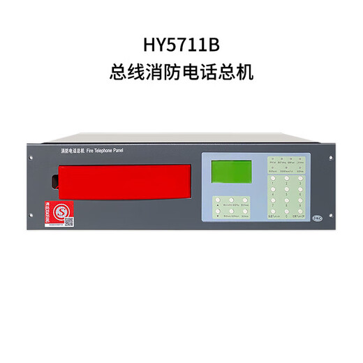 Beijing Lida bus fire telephone host HY5716B telephone extension HY5714B jack HY5711B bus fire telephone switchboard