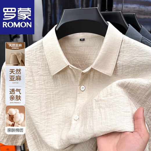 罗蒙（ROMON）2025夏季新款天然亚麻短袖衬衫男士休闲亲肤透气翻领纯色衬衣男 QH/4856驼色 短衣袖衬衫 2XL 【建议150-165斤】