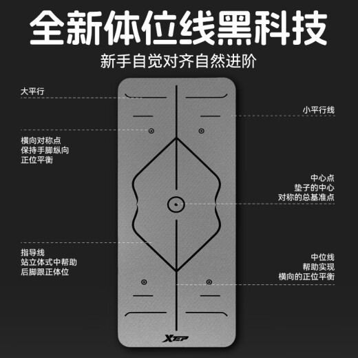 特步（XTEP）瑜伽垫男女士健身加厚防滑专业TPE加大运动锻炼训练静音跳绳垫子